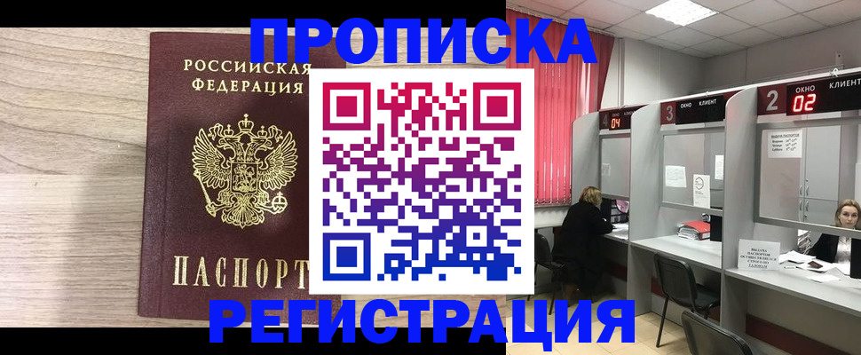где прописаться в Малой Вишере