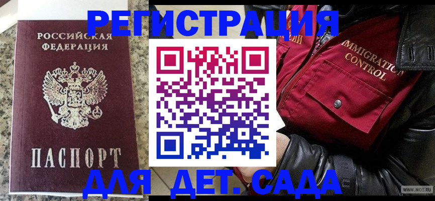 прописка от собственника в Малой Вишере
