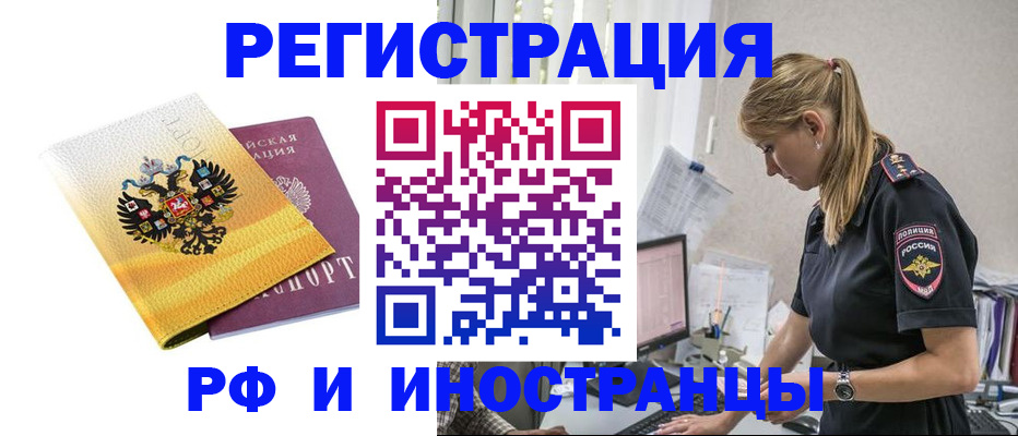 временная регистрация недорого в Малой Вишере