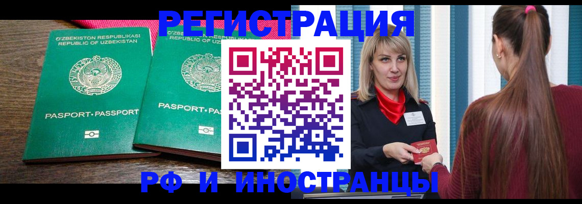 временная регистрация поиск в Малой Вишере